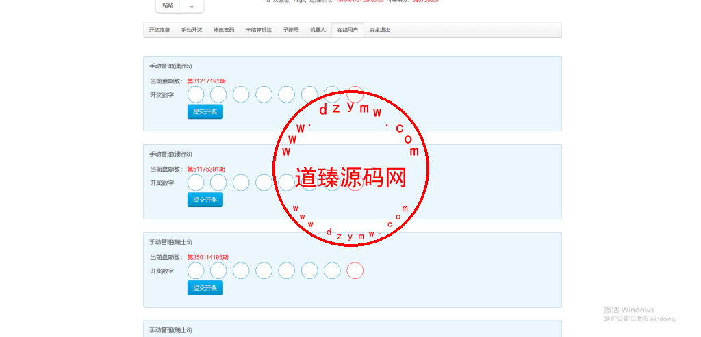 新澳洲5.8/澳洲5.8/瑞士幸运5.8/番摊机器人/预设开奖插图6