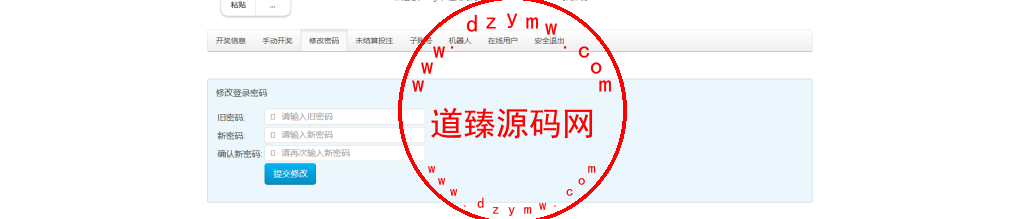 新澳洲5.8/澳洲5.8/瑞士幸运5.8/番摊机器人/预设开奖插图7