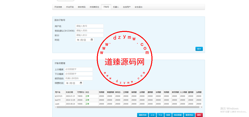 新澳洲5.8/澳洲5.8/瑞士幸运5.8/番摊机器人/预设开奖插图9