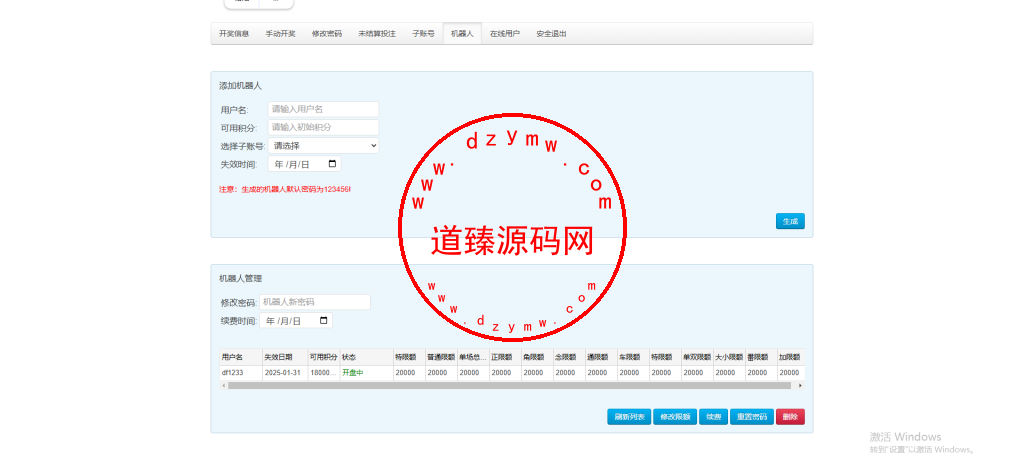 新澳洲5.8/澳洲5.8/瑞士幸运5.8/番摊机器人/预设开奖插图10