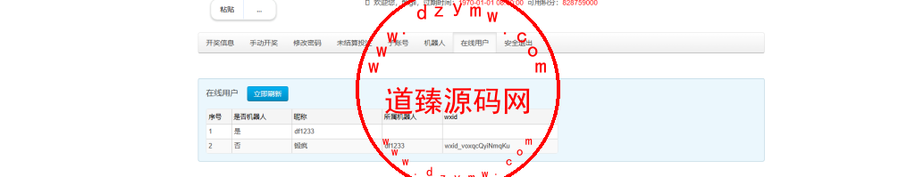 新澳洲5.8/澳洲5.8/瑞士幸运5.8/番摊机器人/预设开奖插图11