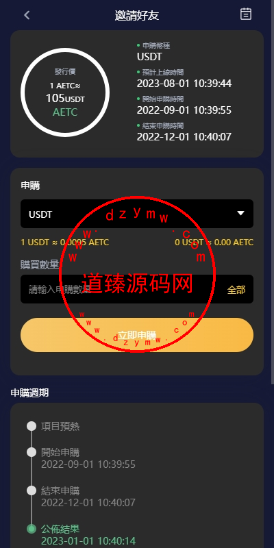 多语言仿OKX交易所/DAPP秒合约交易所/质押申购插图8