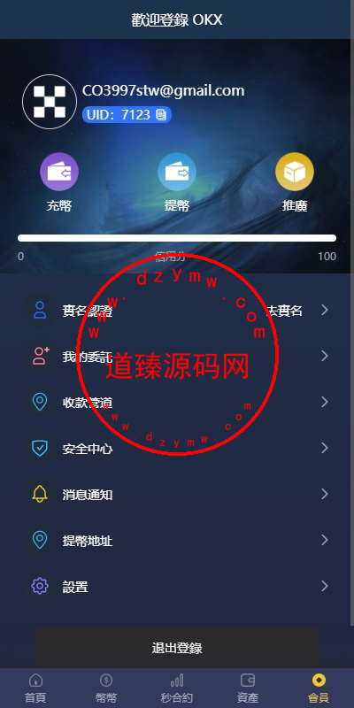 多语言仿OKX交易所/DAPP秒合约交易所/质押申购插图9