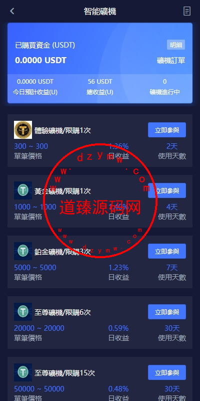多语言仿OKX交易所/DAPP秒合约交易所/质押申购插图11