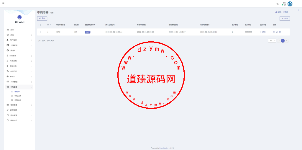 多语言仿OKX交易所/DAPP秒合约交易所/质押申购插图17