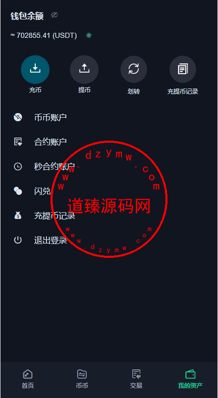 二开精仿kucoin交易所源码/矿机质押/币币秒合约多语言交易所+教程插图4