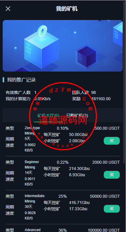 二开精仿kucoin交易所源码/矿机质押/币币秒合约多语言交易所+教程插图5