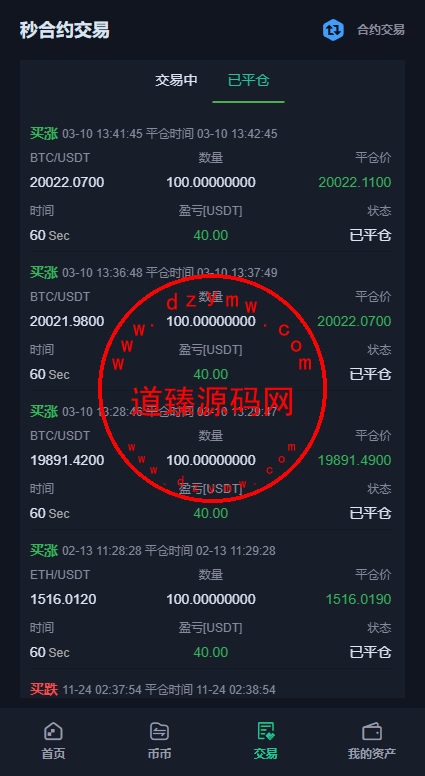 二开精仿kucoin交易所源码/矿机质押/币币秒合约多语言交易所+教程插图8