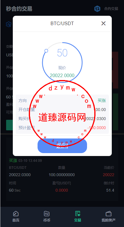 二开精仿kucoin交易所源码/矿机质押/币币秒合约多语言交易所+教程插图3