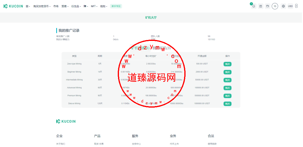 二开精仿kucoin交易所源码/矿机质押/币币秒合约多语言交易所+教程插图9
