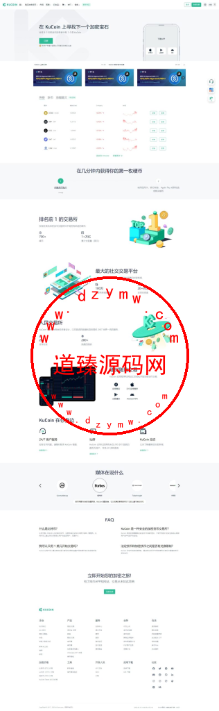 二开精仿kucoin交易所源码/矿机质押/币币秒合约多语言交易所+教程插图10
