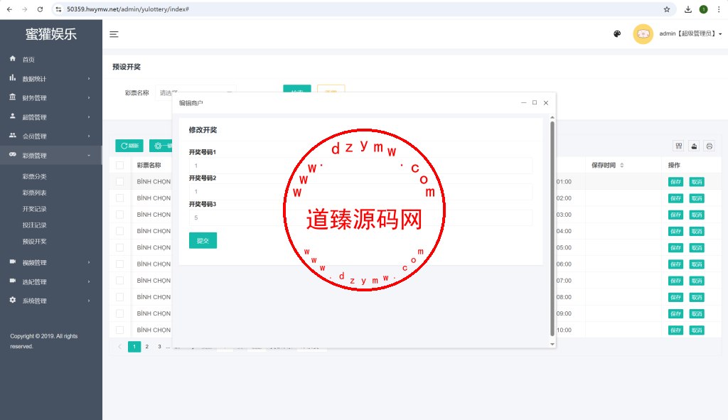 客户定制越南语空降蓝色版/vue全开源插图11