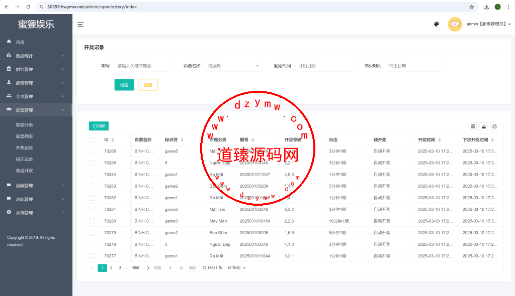 客户定制越南语空降蓝色版/vue全开源插图12