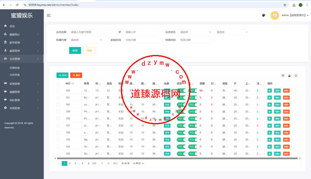 客户定制越南语空降蓝色版/vue全开源插图13