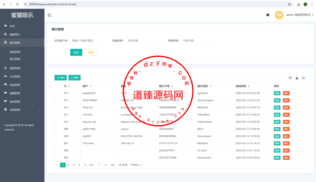 客户定制越南语空降蓝色版/vue全开源插图14