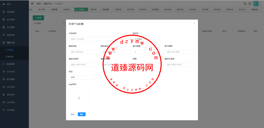 十二国LSEG交易所/法币交易/杠杆合约/贷款c2c插图22