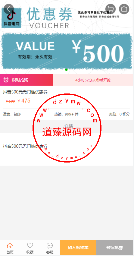 多语言抖音电商优惠券回收商城/全新UI/支持全球各个国家语言切换插图6
