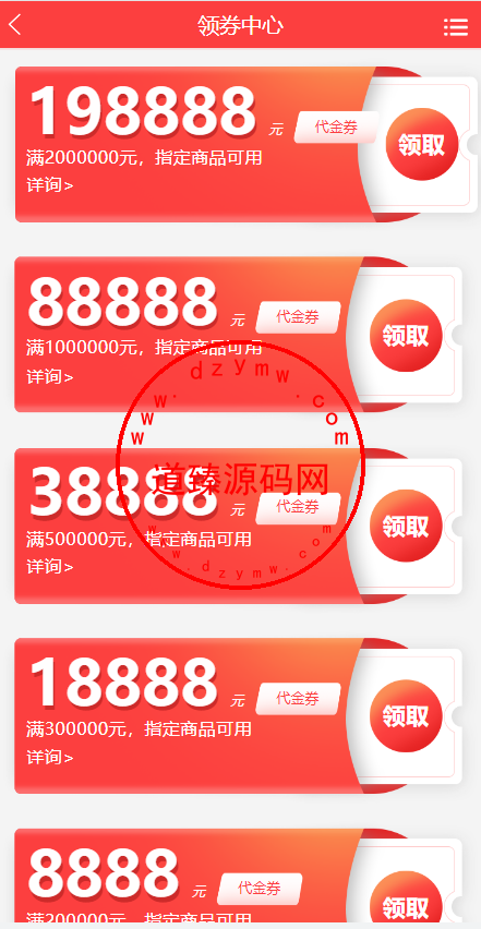多语言抖音电商优惠券回收商城/全新UI/支持全球各个国家语言切换插图8