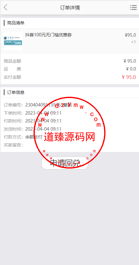 多语言抖音电商优惠券回收商城/全新UI/支持全球各个国家语言切换插图9