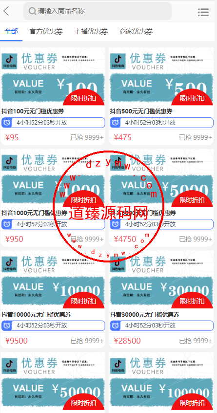 多语言抖音电商优惠券回收商城/全新UI/支持全球各个国家语言切换插图11
