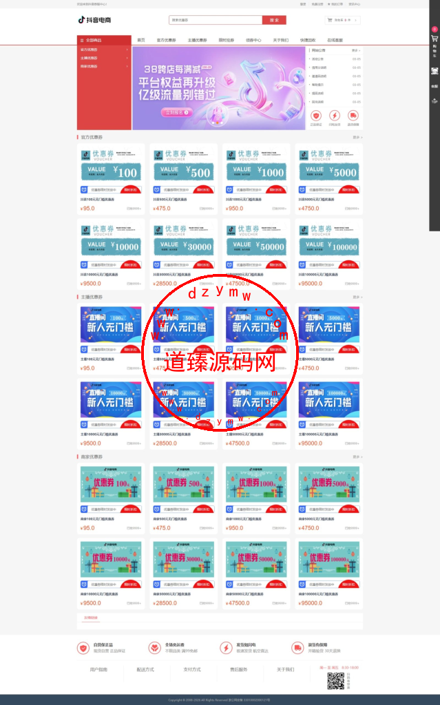 多语言抖音电商优惠券回收商城/全新UI/支持全球各个国家语言切换插图12