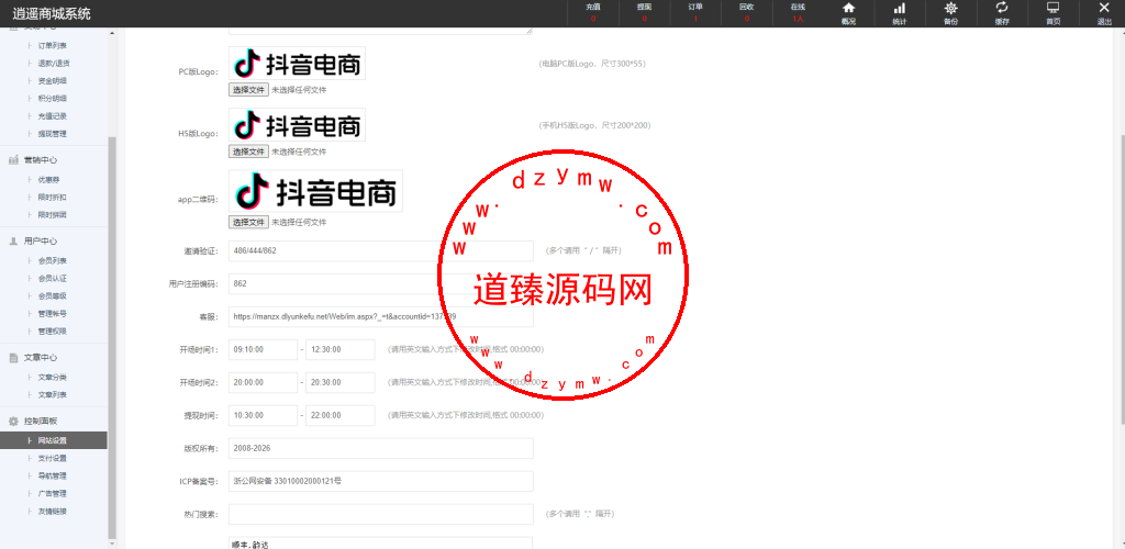 多语言抖音电商优惠券回收商城/全新UI/支持全球各个国家语言切换插图14
