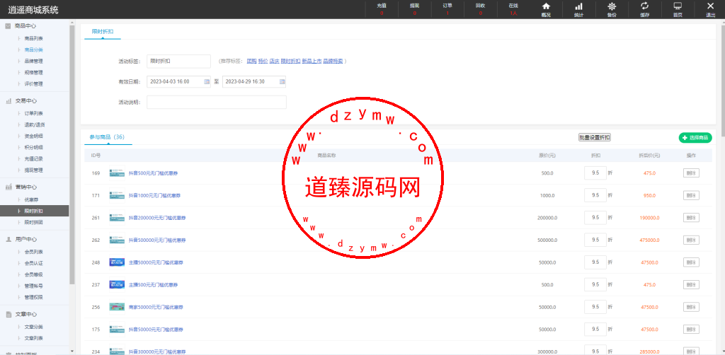 多语言抖音电商优惠券回收商城/全新UI/支持全球各个国家语言切换插图16