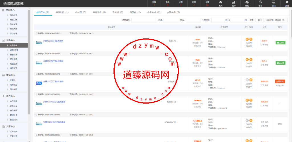 多语言抖音电商优惠券回收商城/全新UI/支持全球各个国家语言切换插图17