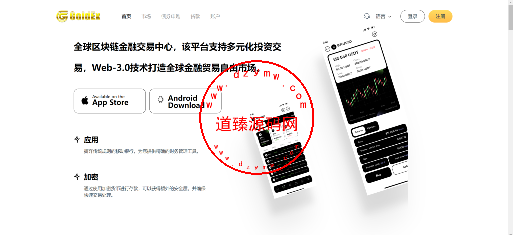 运营版交易所/十二国语言/H5 PC自适应/后端Java前端VUE全开源/k线正常插图9
