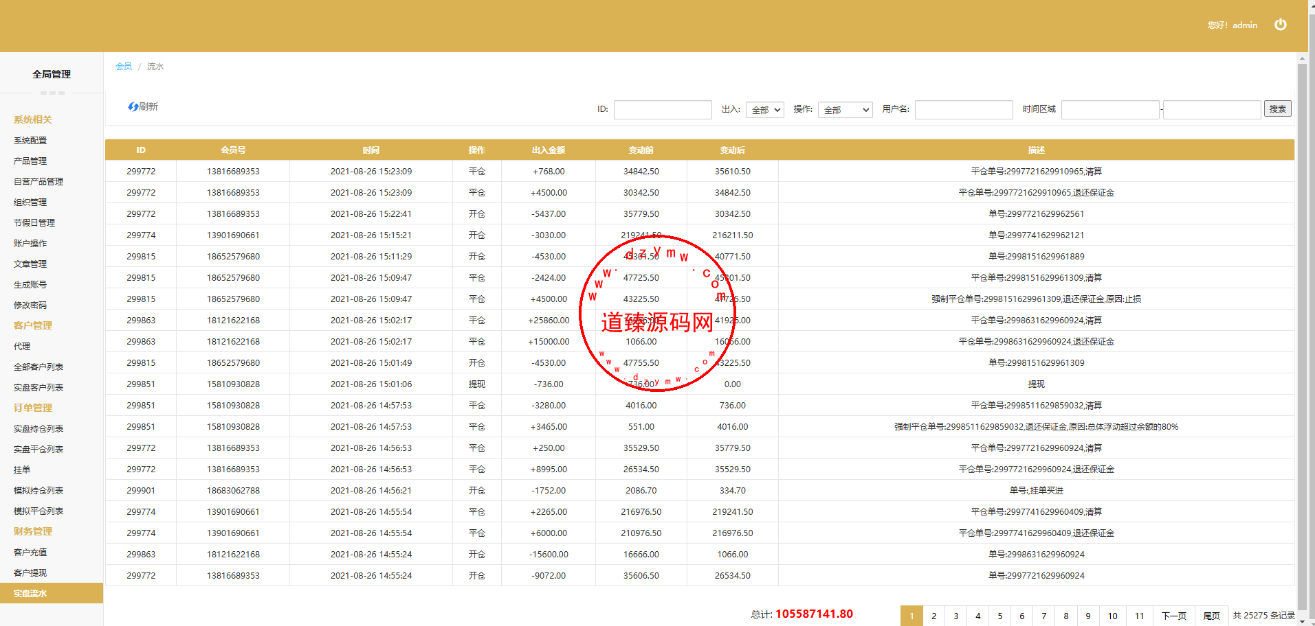 Screenshot_12