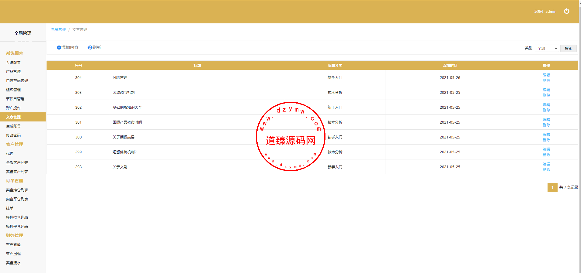 Screenshot_7-1