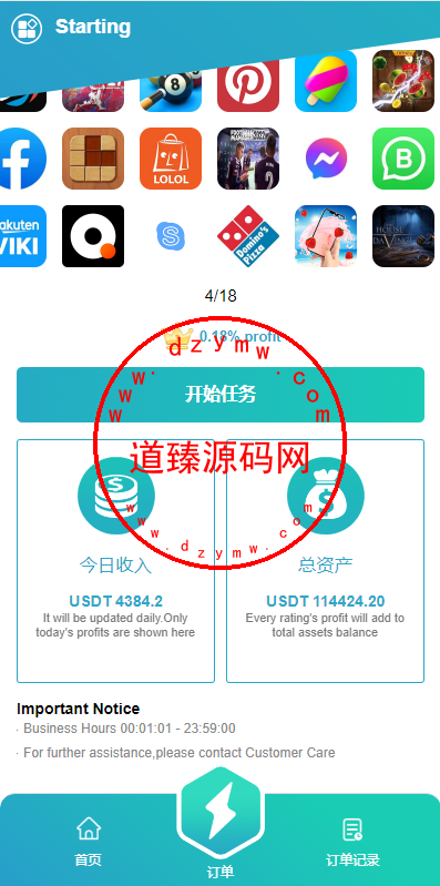 海外抢单刷单系统/影视APP刷单/连单卡单/抢单刷单源码-道臻源码网