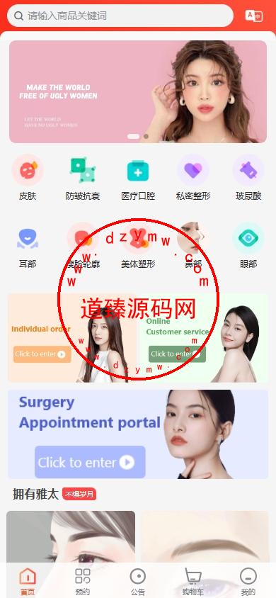 海外医疗预约系统/多语言医疗预约投资/前端uniapp-道臻源码网