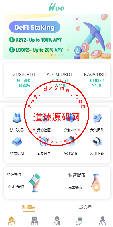 Hoo虎符多语言交易所源码/Dapp交易所/币币交易+杠杆合约+极速合约+C2C贷款+一键跟单追单+平仓追反单/前端vue纯源码+后端PHP-道臻源码网
