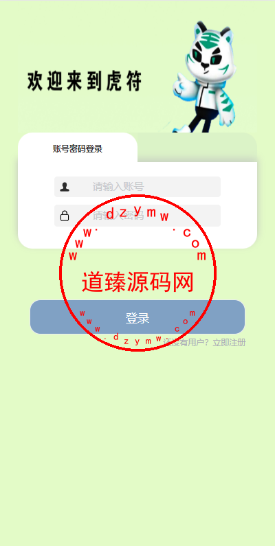 Hoo虎符多语言交易所源码/Dapp交易所/币币交易+杠杆合约+极速合约+C2C贷款+一键跟单追单+平仓追反单/前端vue纯源码+后端PHP插图1