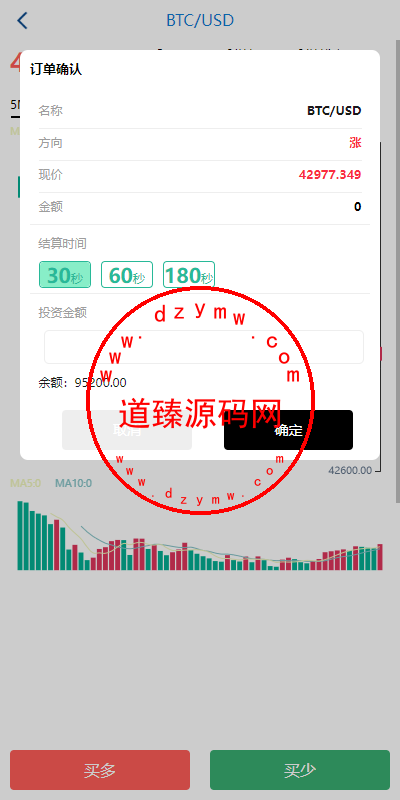 海外多语言微盘系统/虚拟币秒合约微交易/前端uniapp插图6