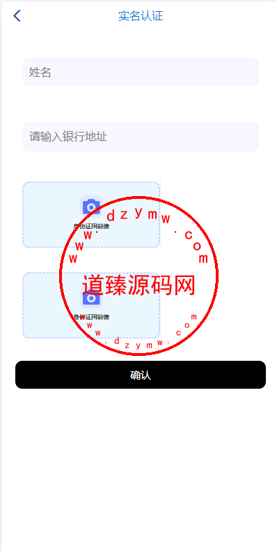 海外多语言微盘系统/虚拟币秒合约微交易/前端uniapp插图8