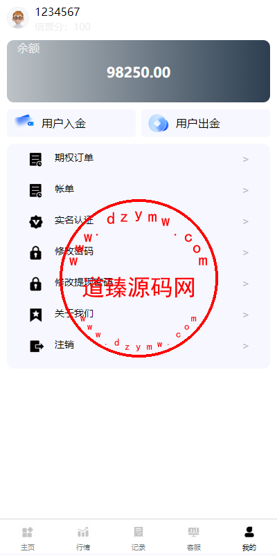 海外多语言微盘系统/虚拟币秒合约微交易/前端uniapp插图9
