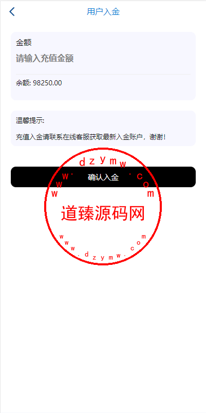 海外多语言微盘系统/虚拟币秒合约微交易/前端uniapp插图10