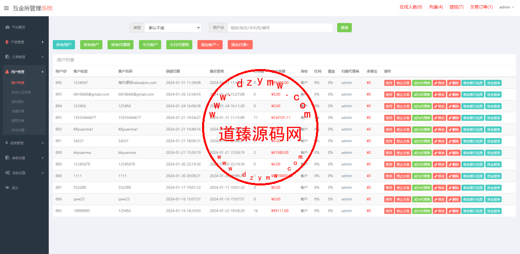 海外多语言微盘系统/虚拟币秒合约微交易/前端uniapp插图11