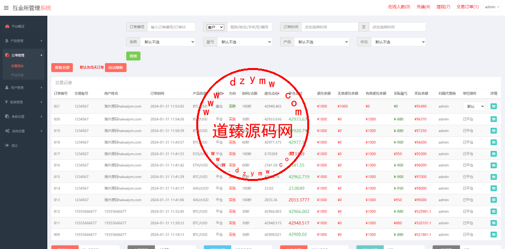 海外多语言微盘系统/虚拟币秒合约微交易/前端uniapp插图12