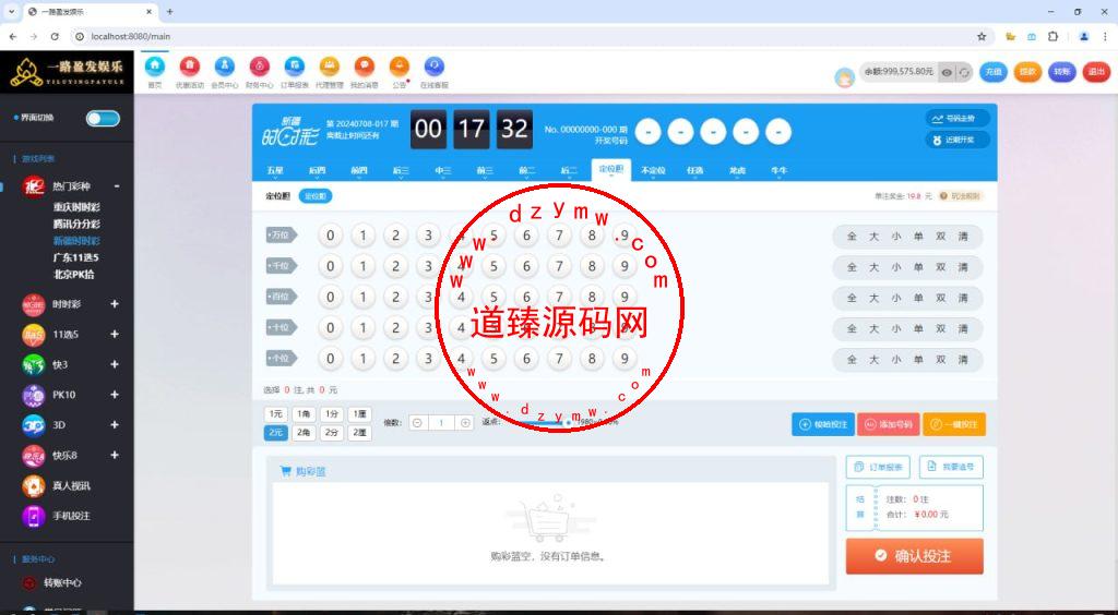 未测试/一款不错的Java语言开发的彩票系统插图3