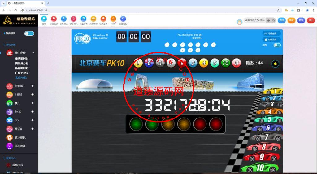 未测试/一款不错的Java语言开发的彩票系统插图5