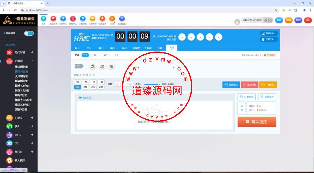 未测试/一款不错的Java语言开发的彩票系统插图7