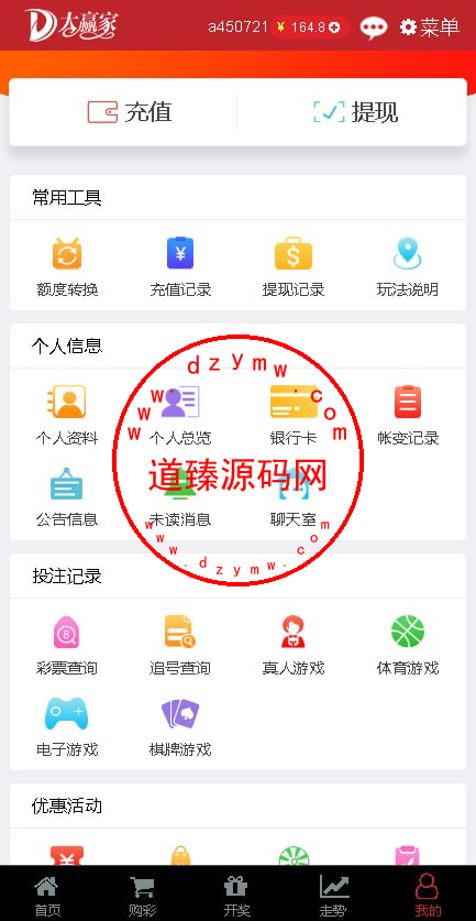 KK彩票/自带im/完整全开源/java产品带详细搭建教程视频插图4
