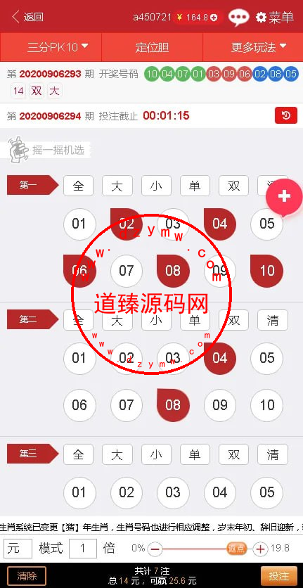 KK彩票/自带im/完整全开源/java产品带详细搭建教程视频插图5