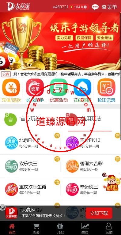 KK彩票/自带im/完整全开源/java产品带详细搭建教程视频插图6