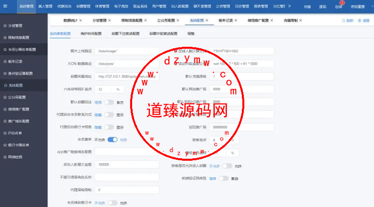 KK彩票/自带im/完整全开源/java产品带详细搭建教程视频插图7