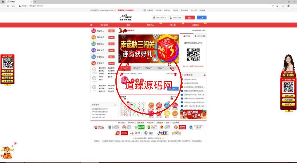 KK彩票/自带im/完整全开源/java产品带详细搭建教程视频-道臻源码网