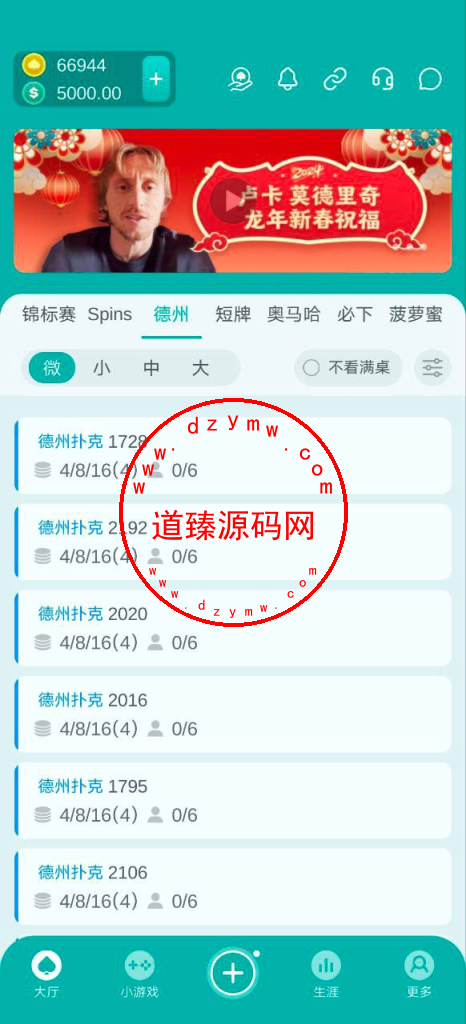 独家精仿微扑克/服务端java/app采用了u3d开发/全开源插图1